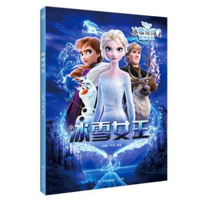 冰雪女王（随机卡贴一张）