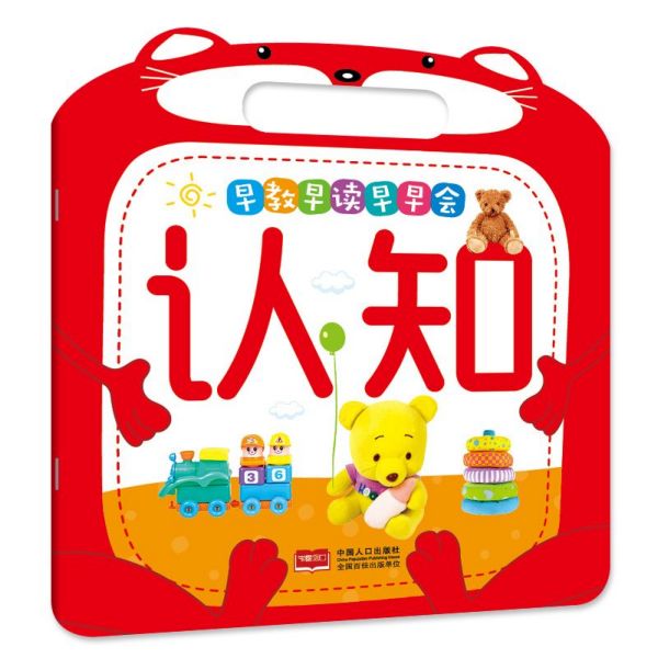 认知/早教早读早早会