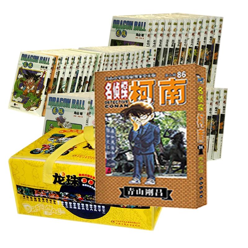 龙珠漫画书+柯南