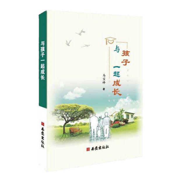 与孩子一起成长