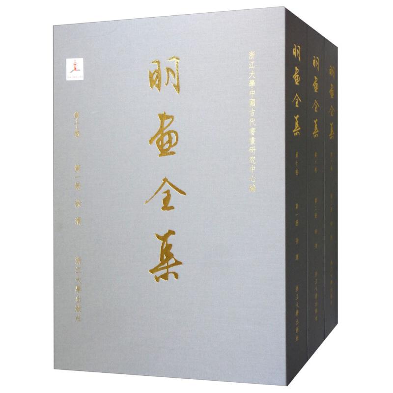 明画全集(徐渭卷共3册)(精)/中国历代绘画大系