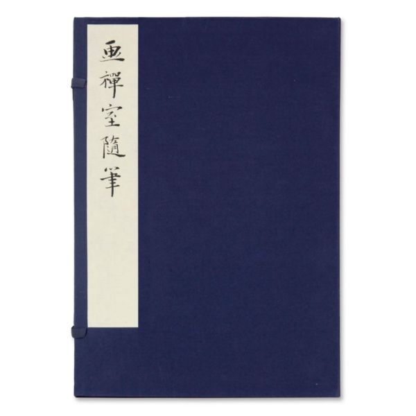 畫禪室随筆（线装 一函四册）