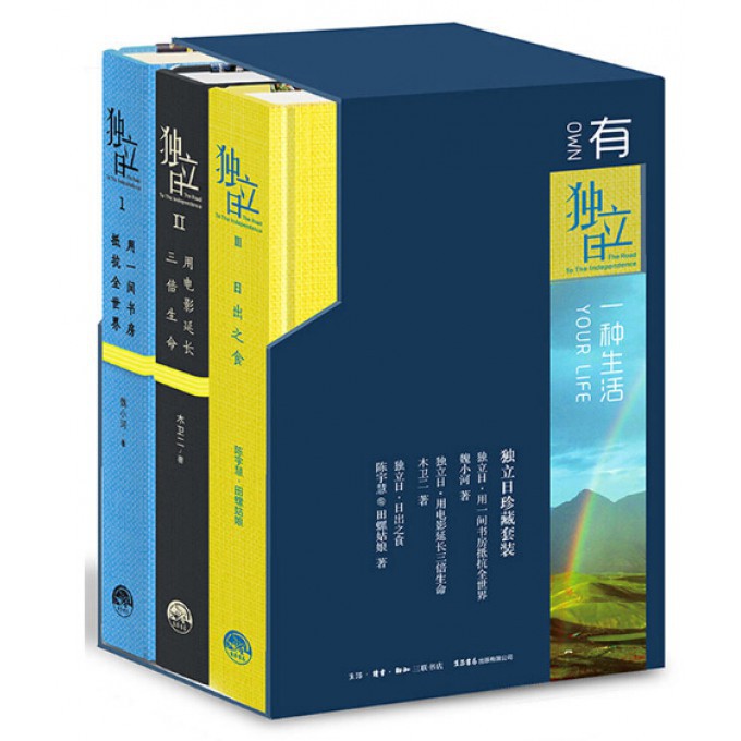 独立日珍藏套装(共3册)(精)