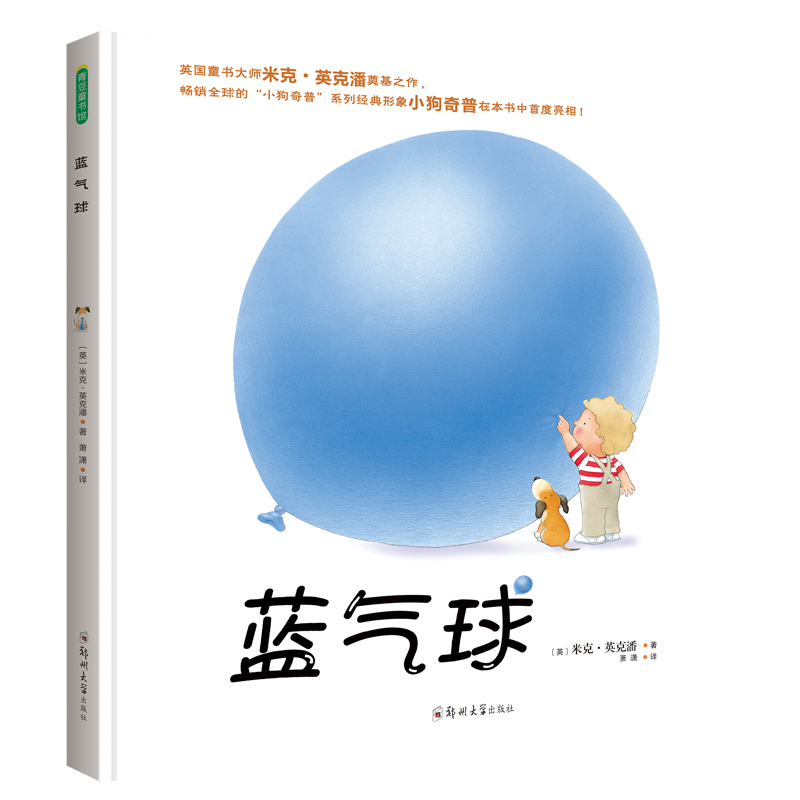 蓝气球