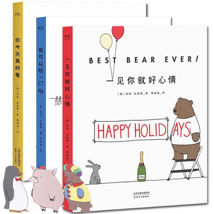 你今天真好看+一见你就好心情+我可以咬一口吗 全套3册