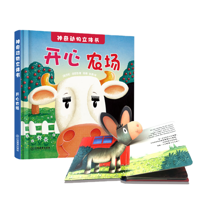 开心农场