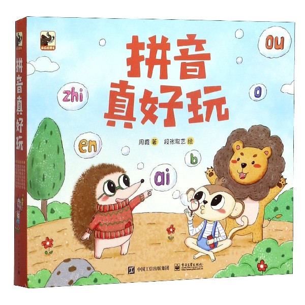 拼音真好玩(共6册)
