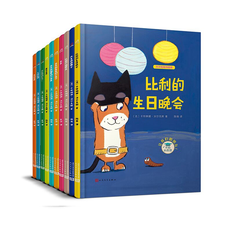 沃尔克斯作品集（套装共10册）