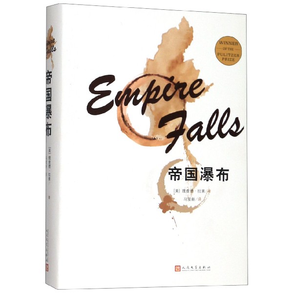 帝国瀑布(精)