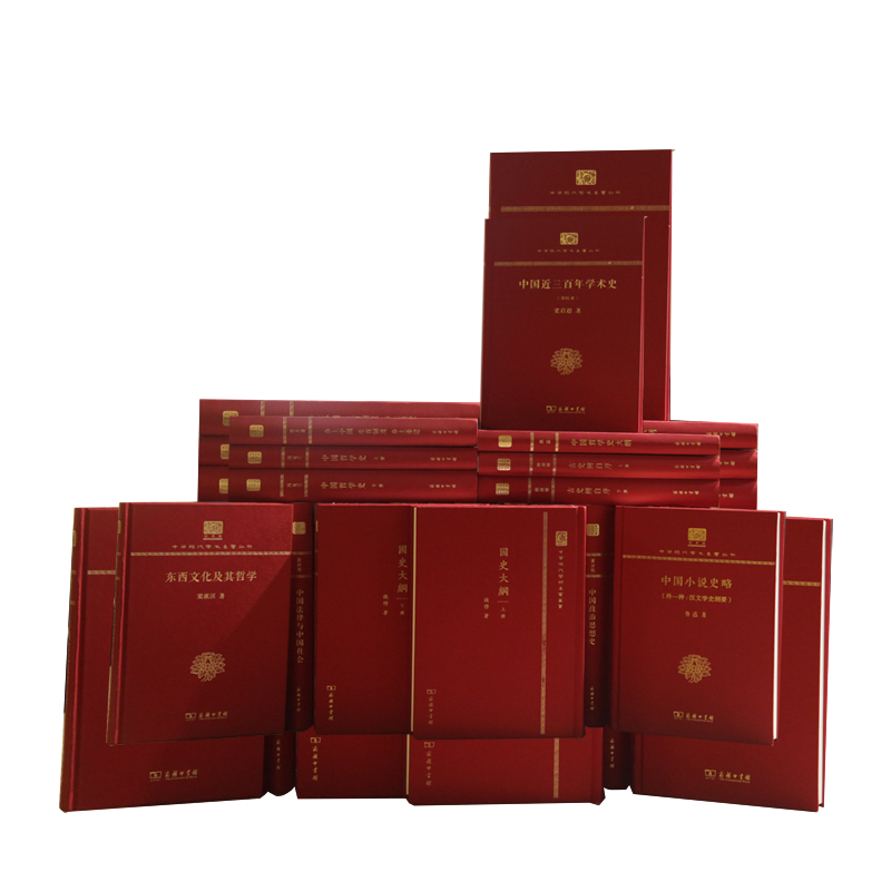中华现代学术名著丛书(201种共213册)(精)