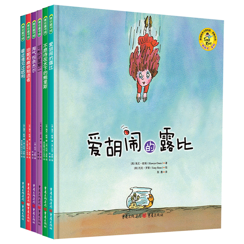 “熊孩子”系列绘本（全6册）