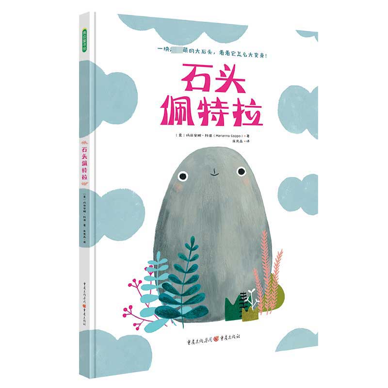 石头佩特拉