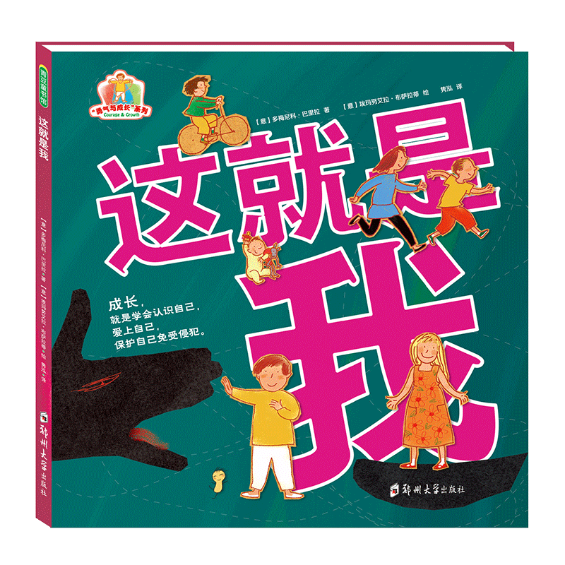 这就是我