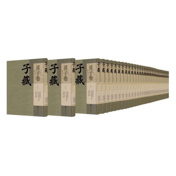 子藏(兵家部孙子卷共34册)(精)