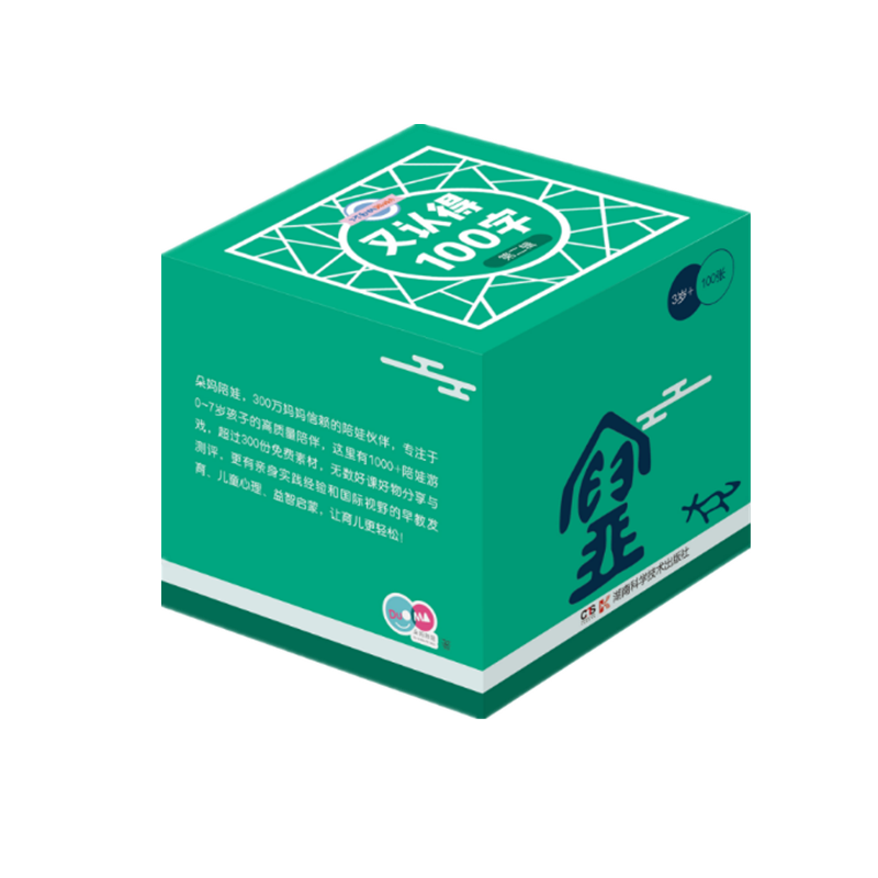 了不起的游戏力:又认得100字