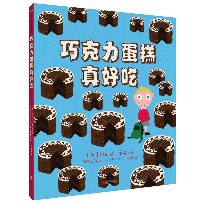 巧克力蛋糕真好吃