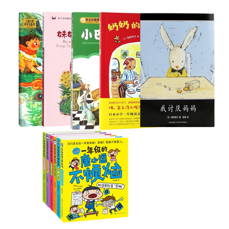中国儿童奇幻童年必读丛书 全