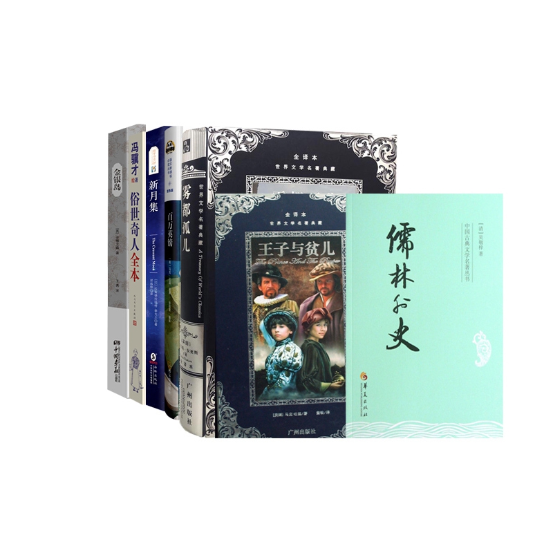 五年级阅读书7册