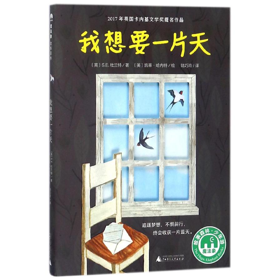 我想要一片天