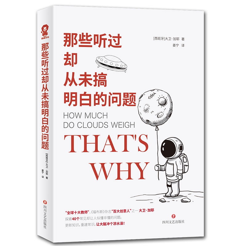 那些听过却从未搞明白的问题