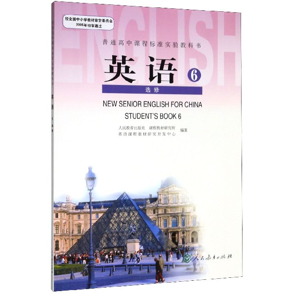 英语(附磁带6选修)/普通高中课程标准实验教科书