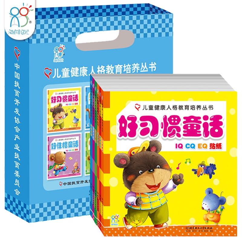 儿童健康人格教育培养丛书