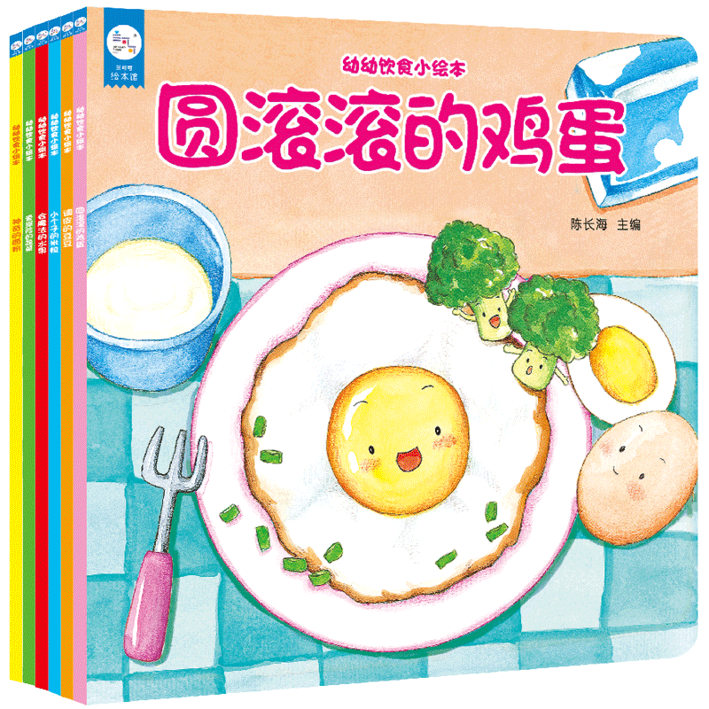 幼幼饮食小绘本