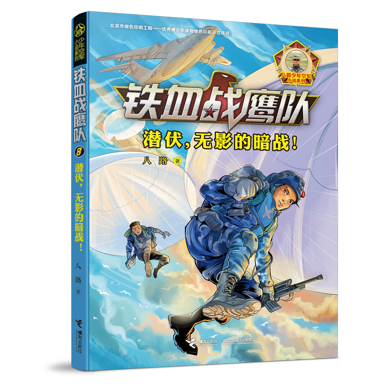 潜伏，无影的暗战！