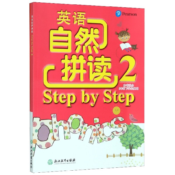 英语自然拼读工具包(3下)