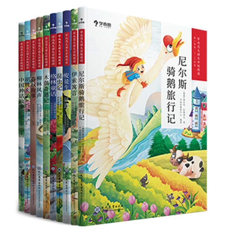 学而思大语文分级阅读系列 全10册