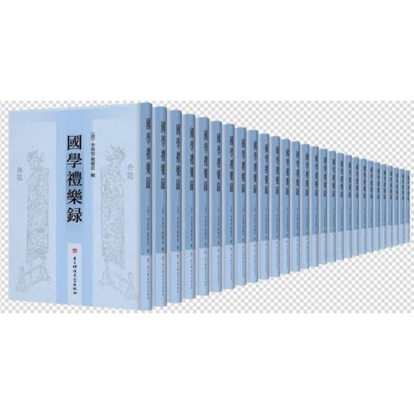 国学礼乐录(共2册)(精)
