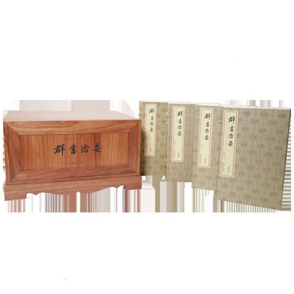 群书治要(4函共20册)(精)