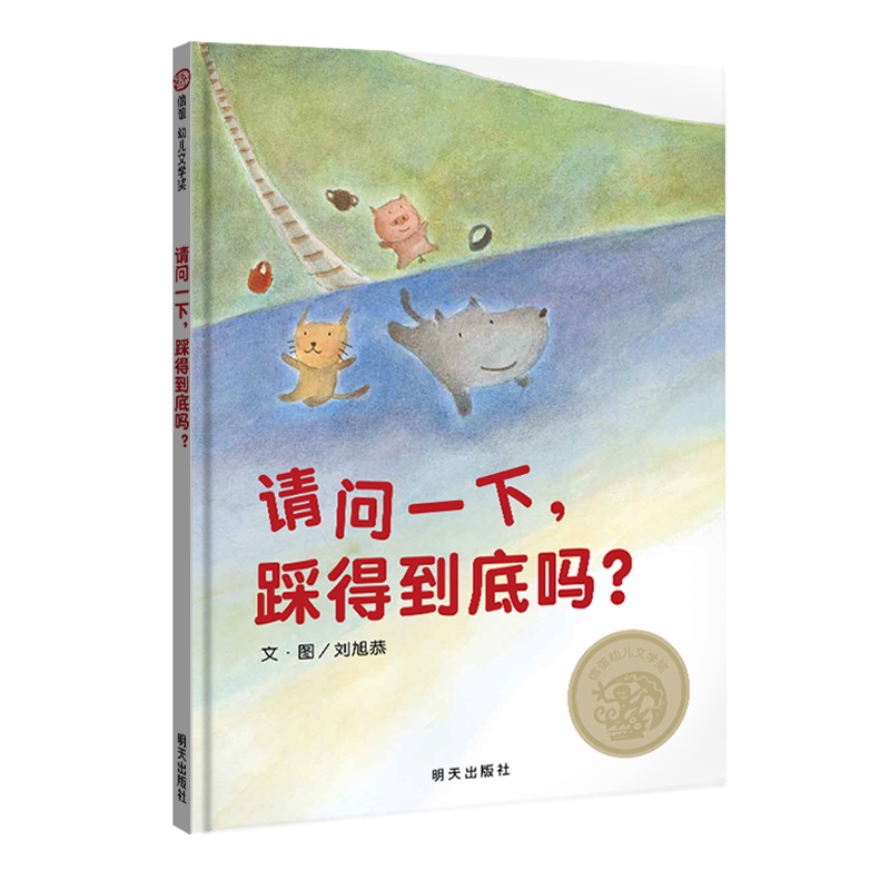 请问一下,踩得到底吗?