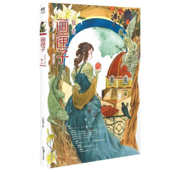画匣子(Vol.41复古)
