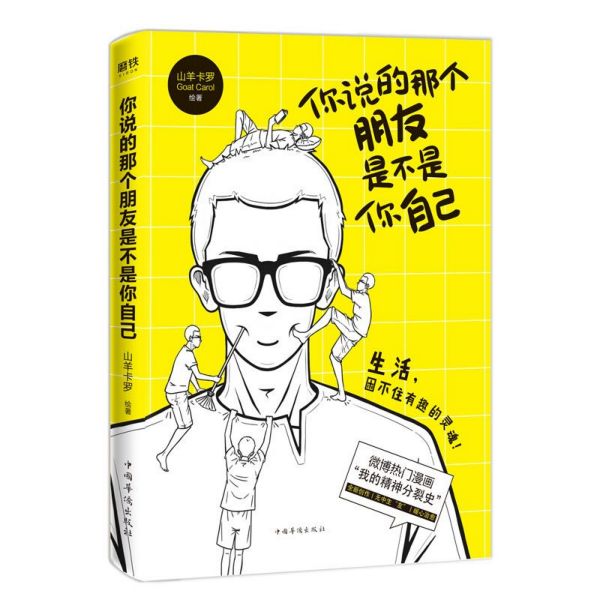 你说的那个朋友是不是你自己