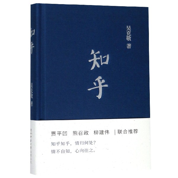 知乎(精)