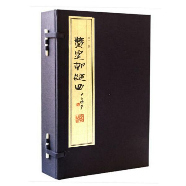 费洼村杂曲(共3册)(精)