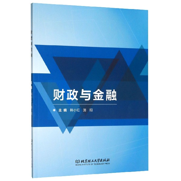 财政与金融