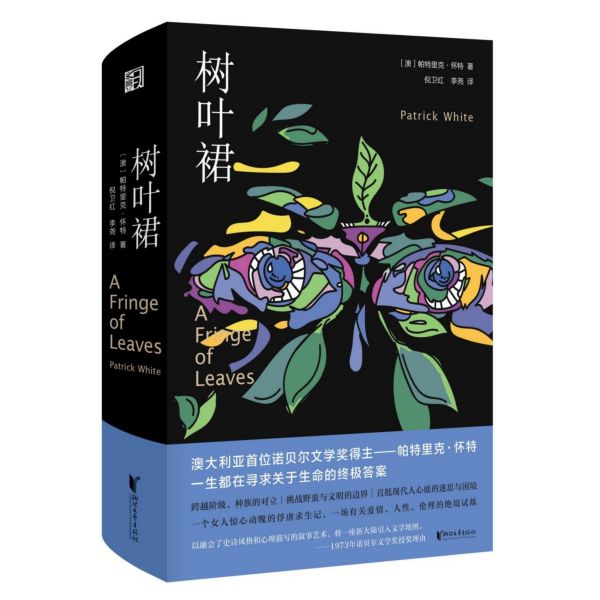 树叶裙(精)