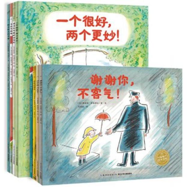 彩虹色童心儿童行为教养绘本(共8册)/海豚绘本花园