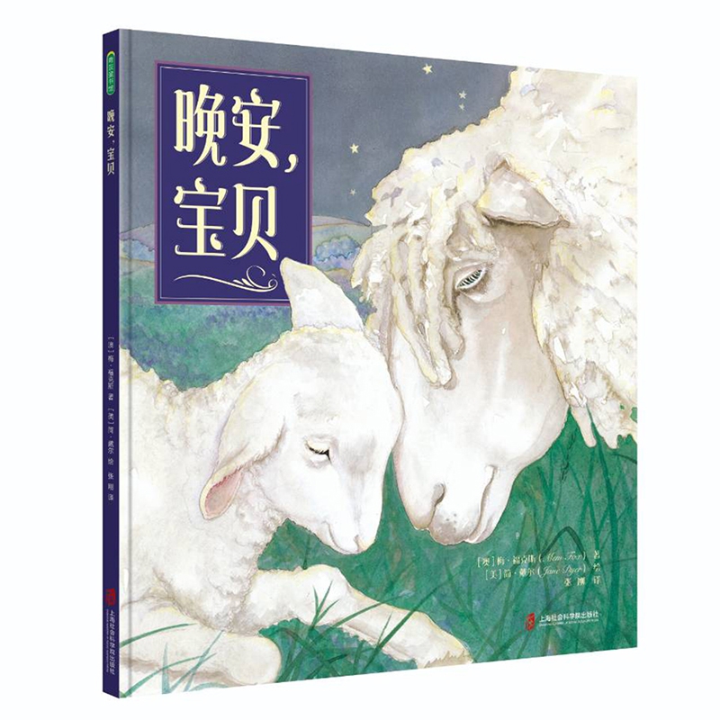 晚安，宝贝