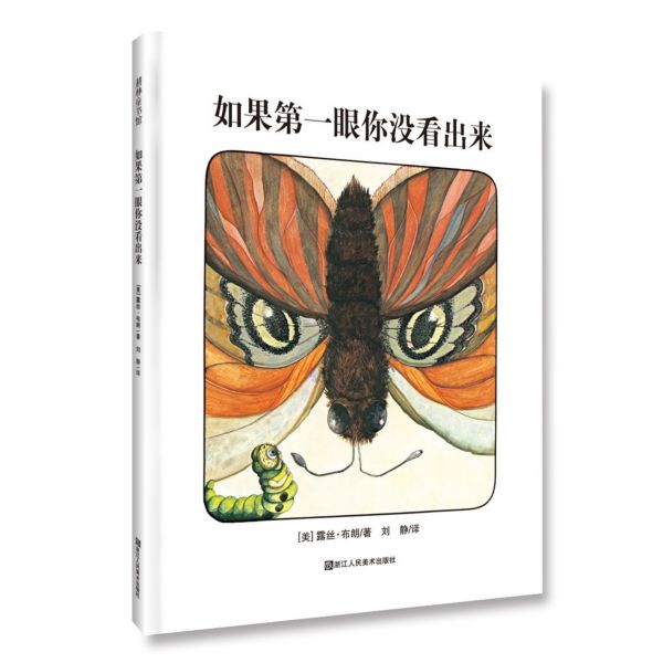 如果第一眼你没看出来(精)