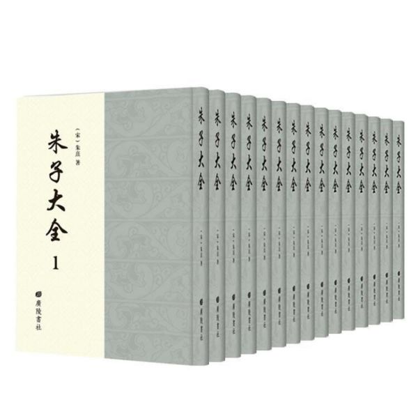 朱子大全(附光盘共15册)(精)