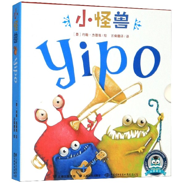 小怪兽yipo(精)