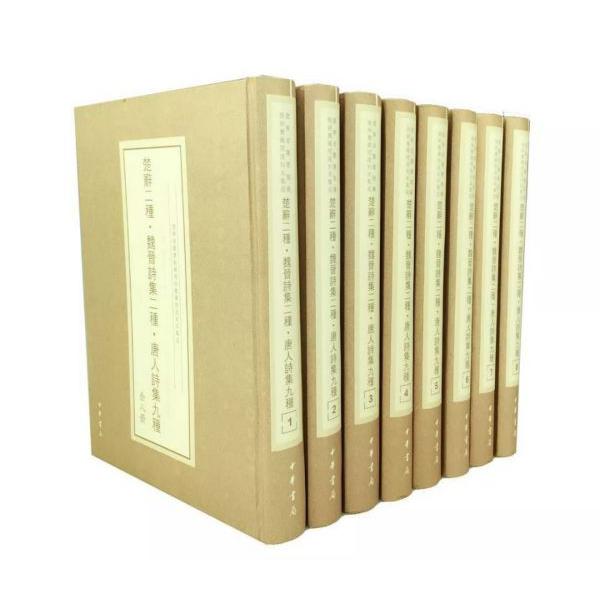 楚辞二种魏晋诗集二种唐人诗集九种(共8册)(精)/辽宁省图书馆藏陶湘旧藏闵凌刻本集成