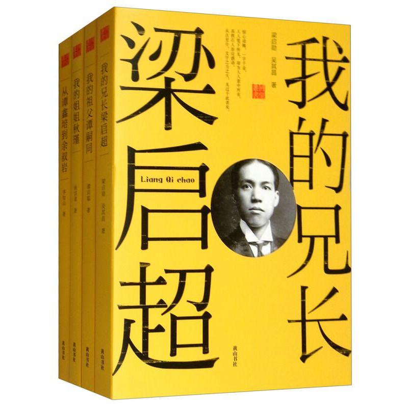 回望丛书(共4册)