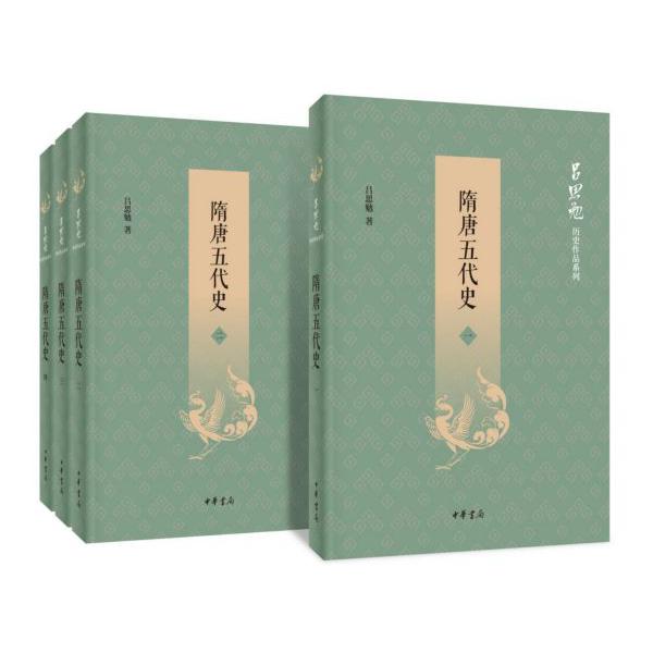 隋唐五代史(共4册)/吕思勉历史作品系列