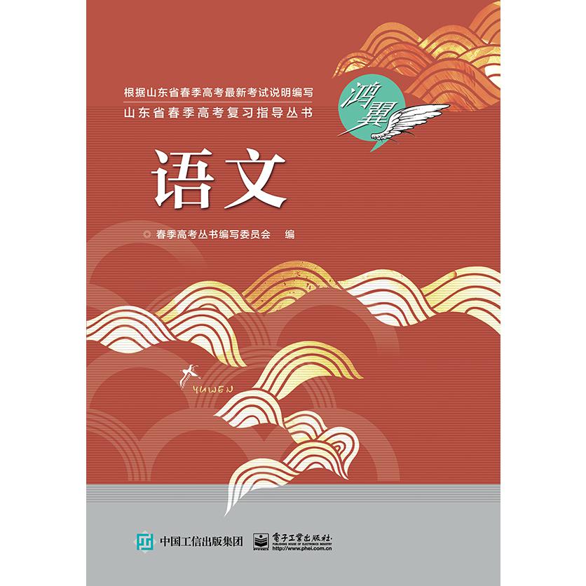 语文