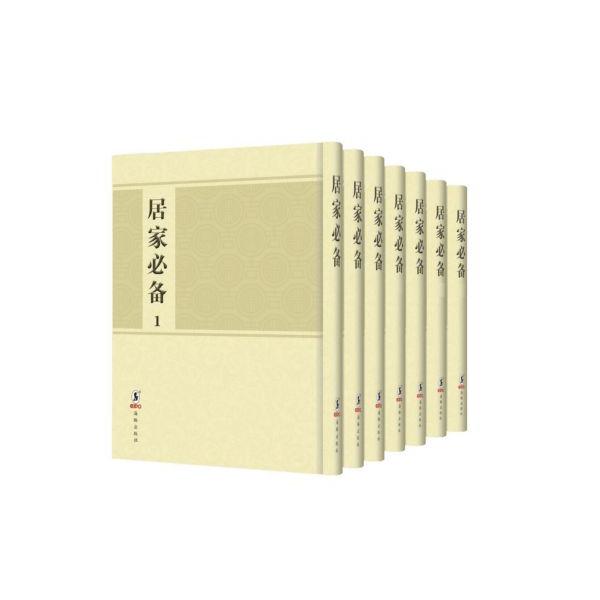 居家必备(共4册)(精)