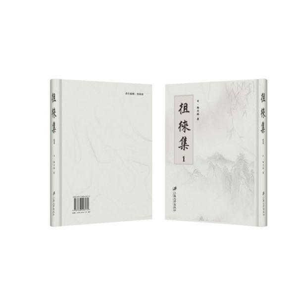 徂徕集(共3册)(精)
